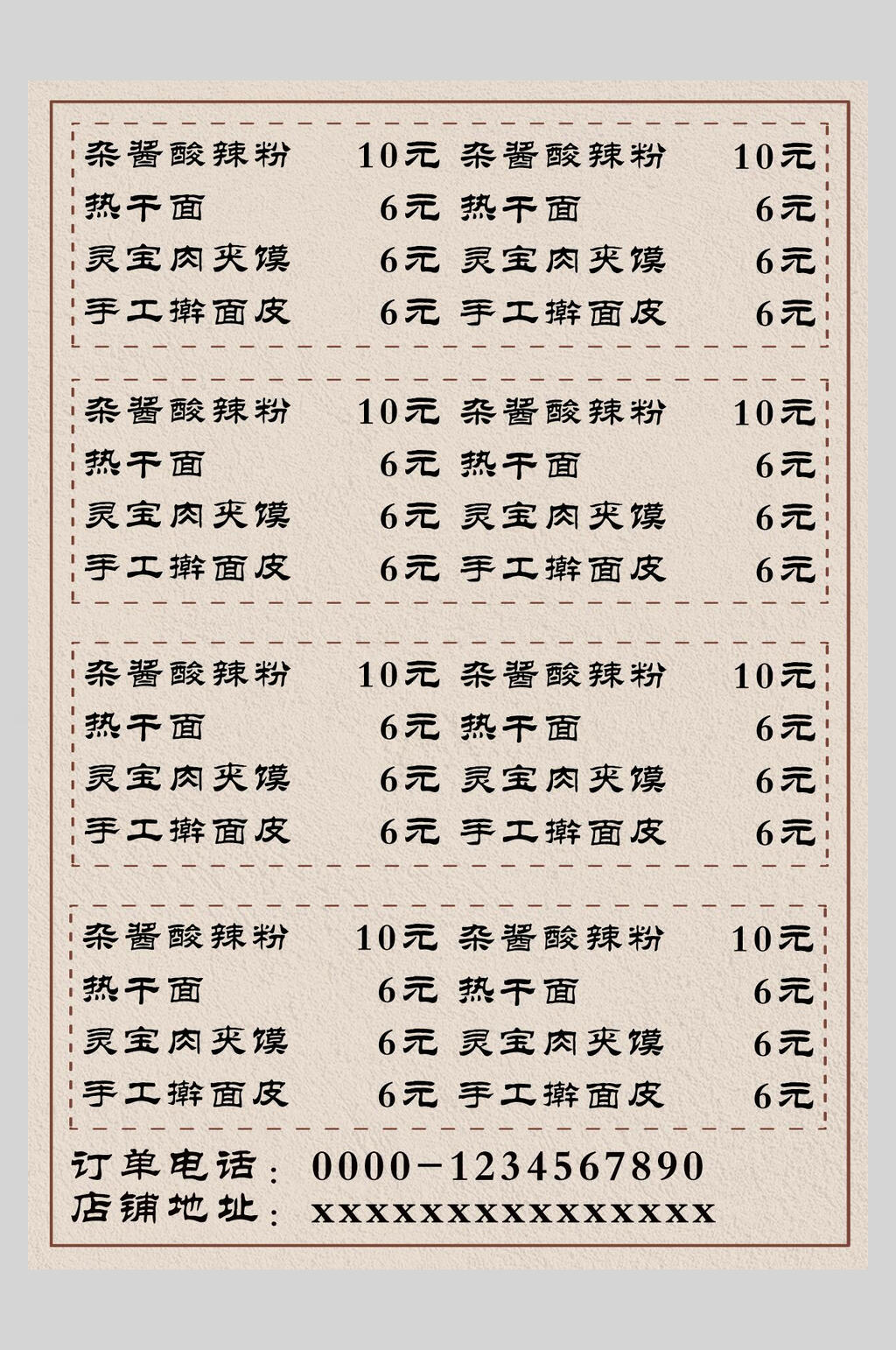 简洁炒菜菜谱菜单价格表海报素材
