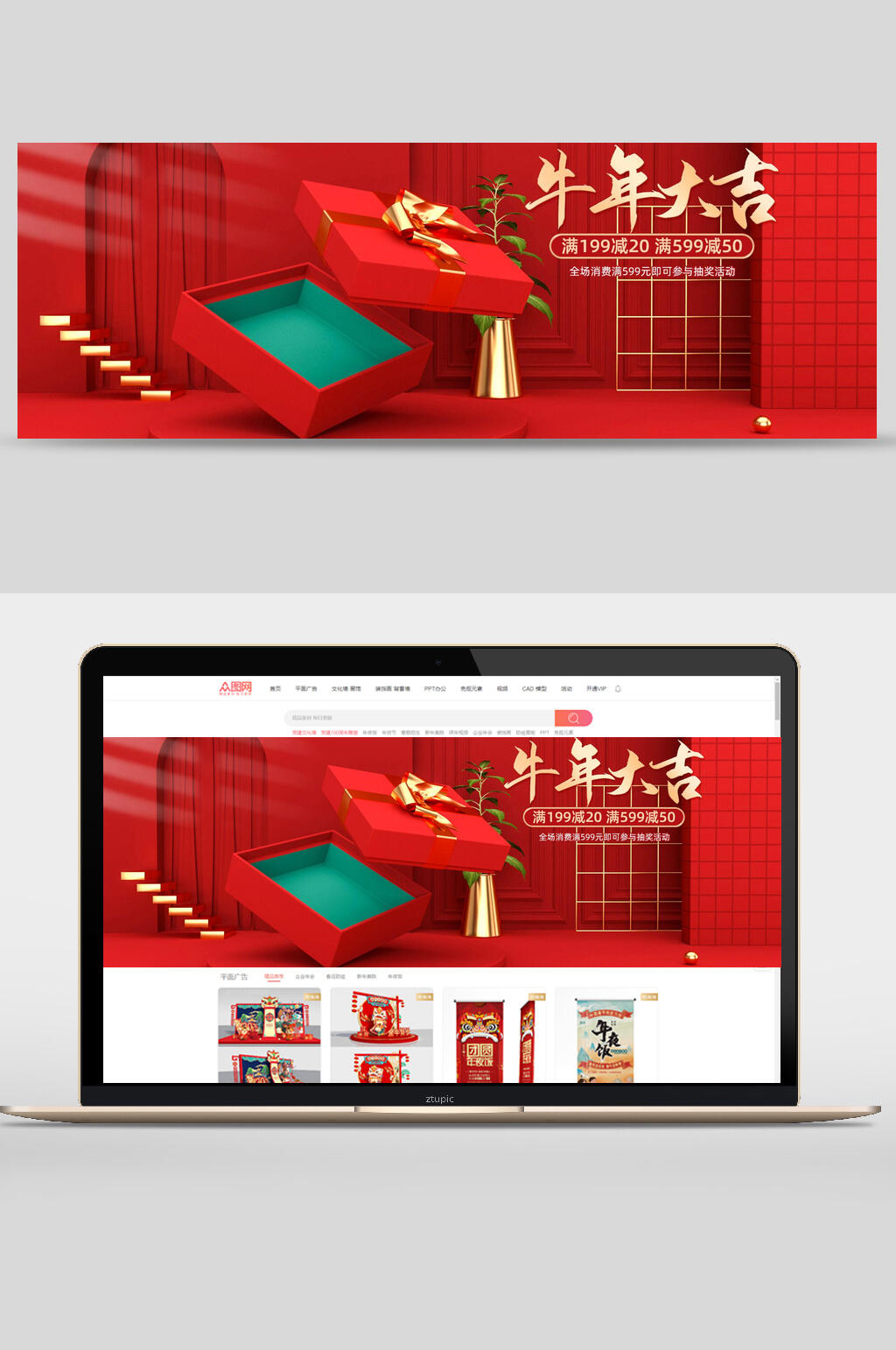牛年大吉年货节电商banner素材