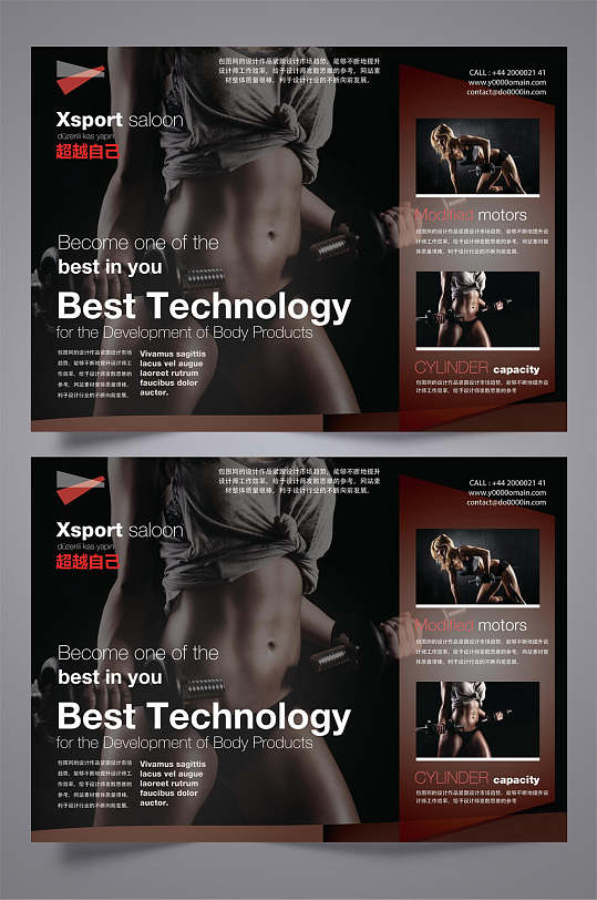 健身三折页-众图网