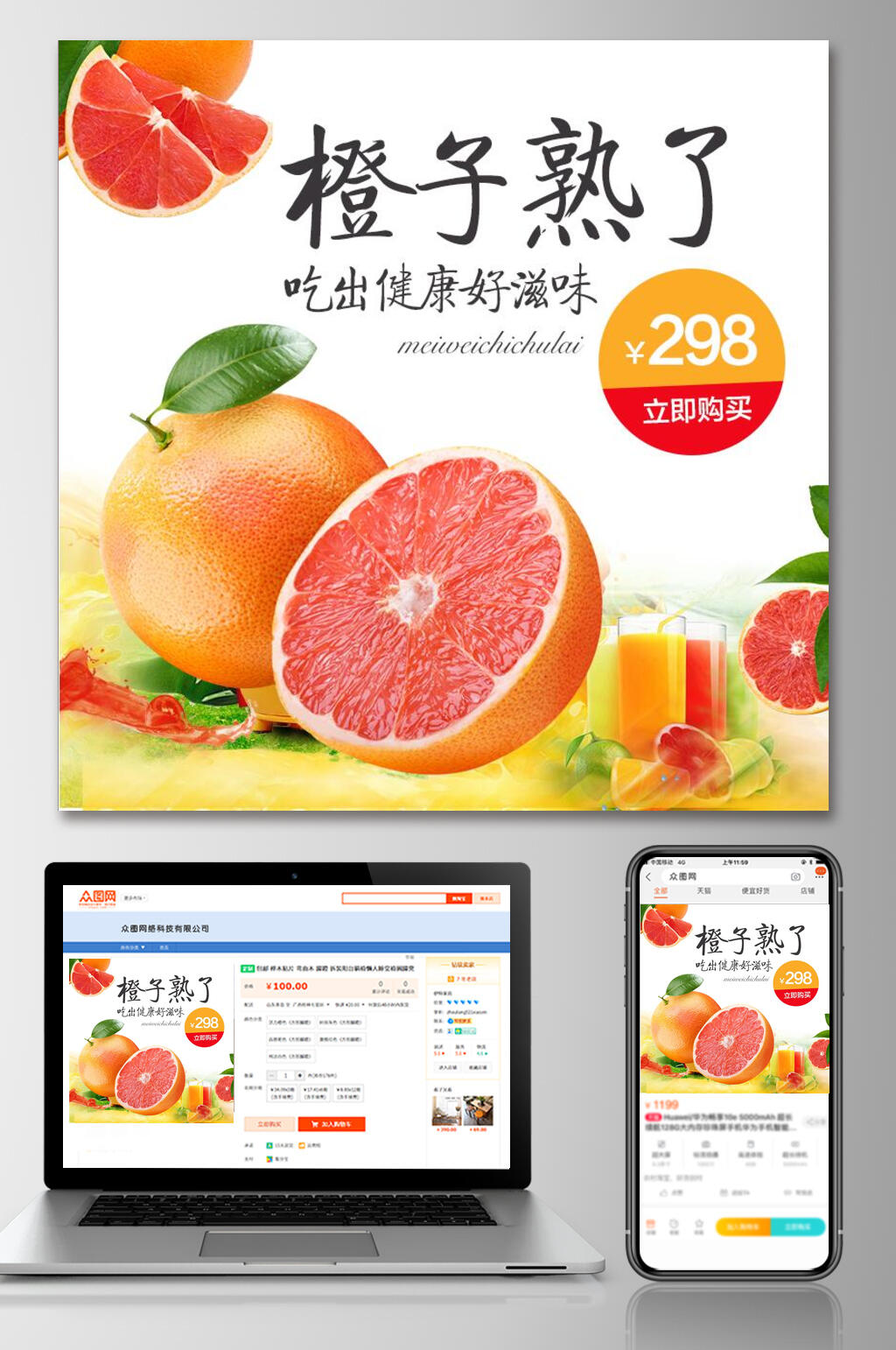 橙子熟了水果电商主图素材