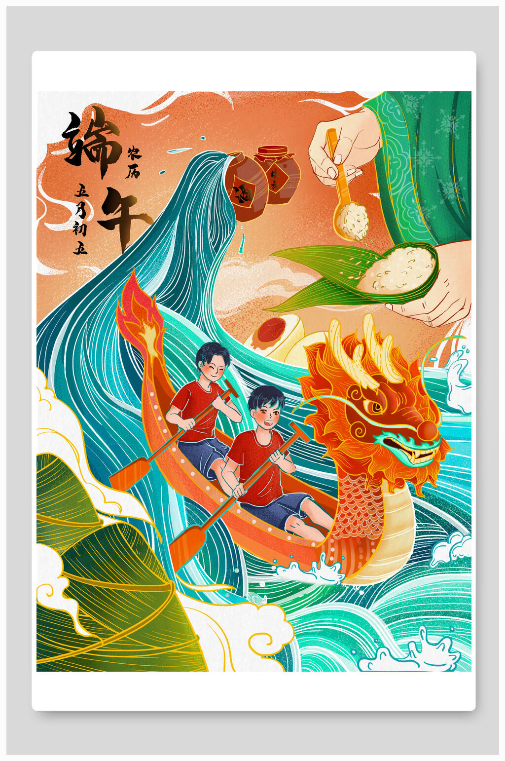 端午节包粽子赛龙舟插画素材