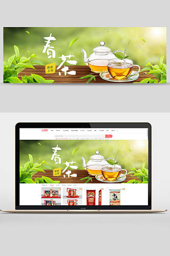 清新春茶新茶上市茶文化电商banner