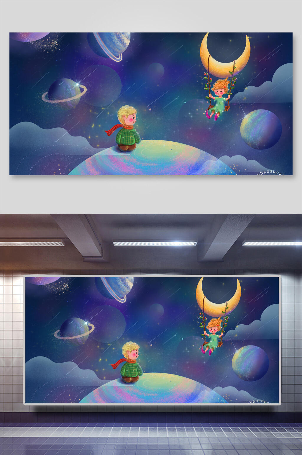 插画设计两联小王子的星球素材