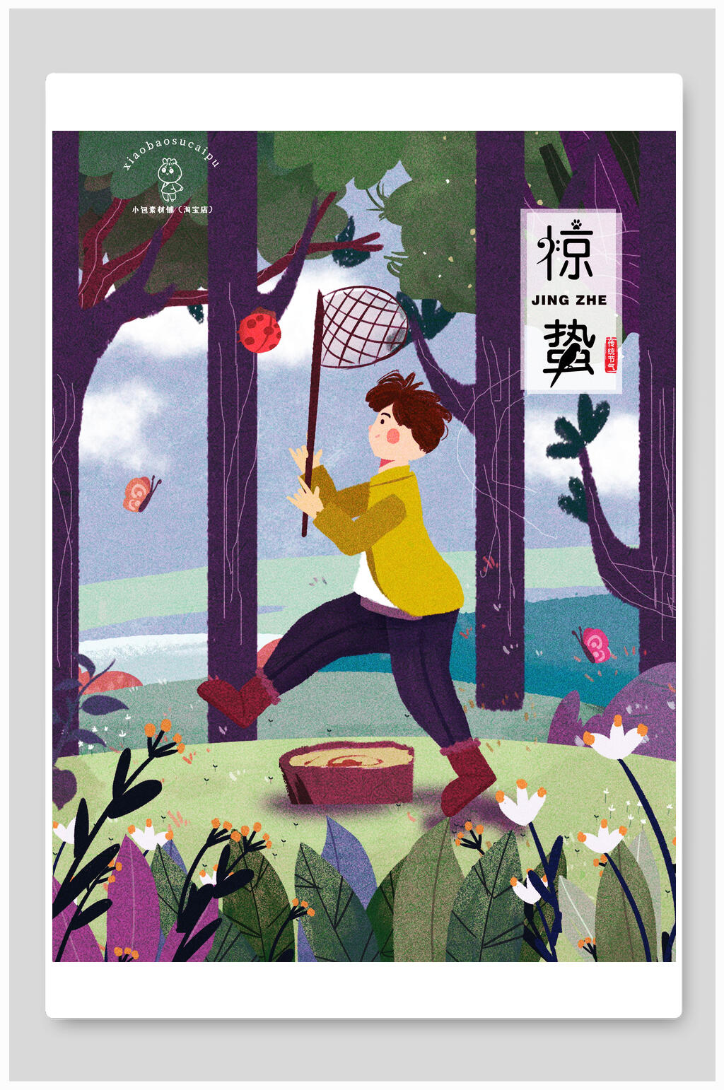 手绘捉瓢虫惊蛰海报素材