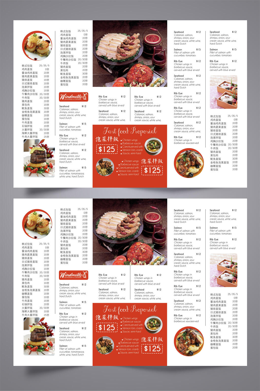 红色美食店食谱介绍三折页素材
