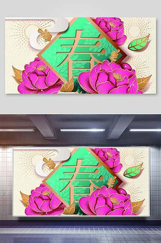 春节新年立体剪纸芙蓉花风背景