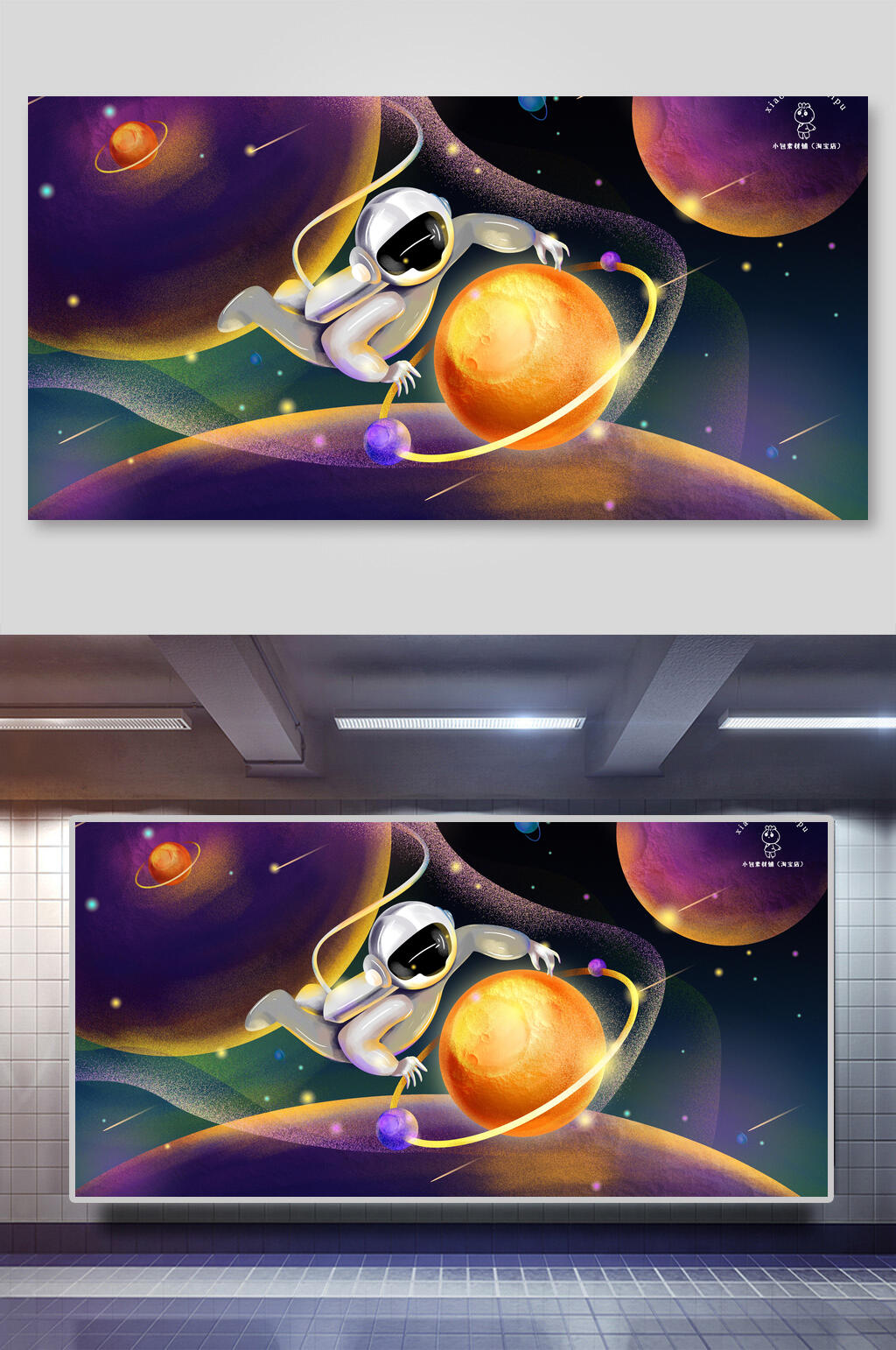 插画设计两联横向宇宙和宇航员素材