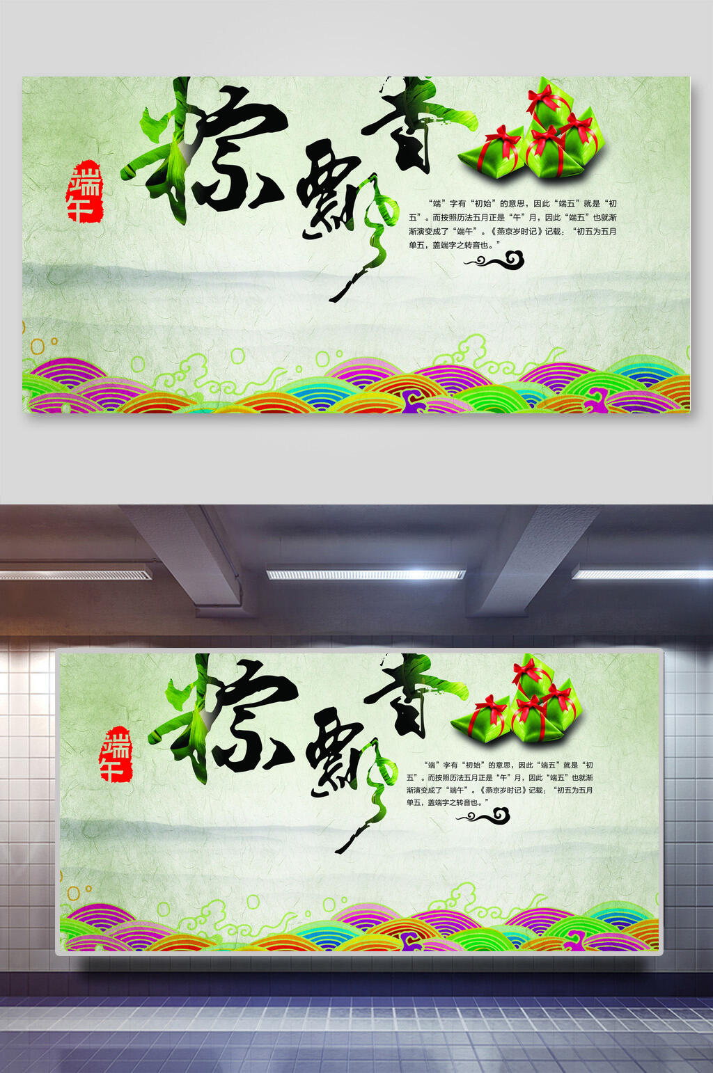 水彩风端午节粽飘香促销海报素材