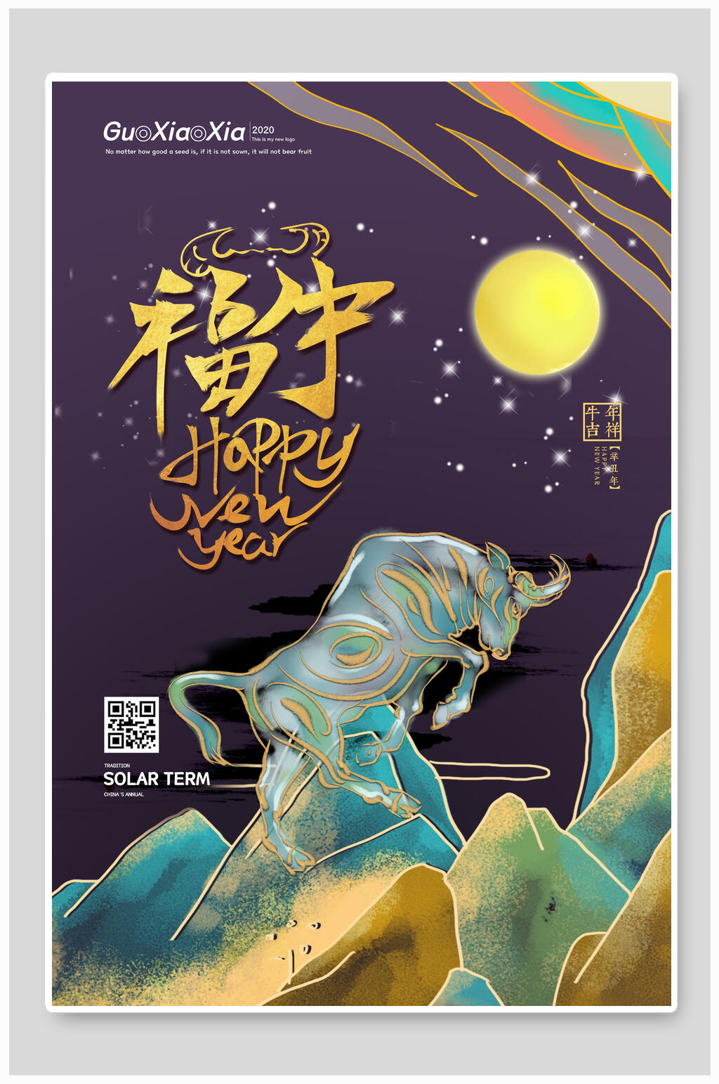 鎏金大气福牛牛年海报素材