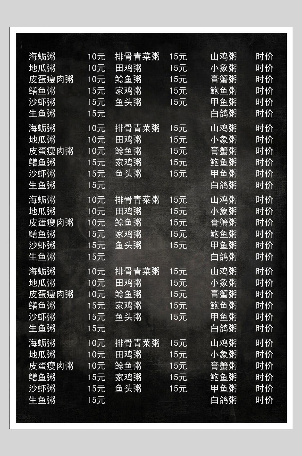 黑色极简菜谱菜单价格表海报素材