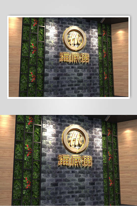 海底捞公司前台背景墙LOGO展示样机效果图-众图网