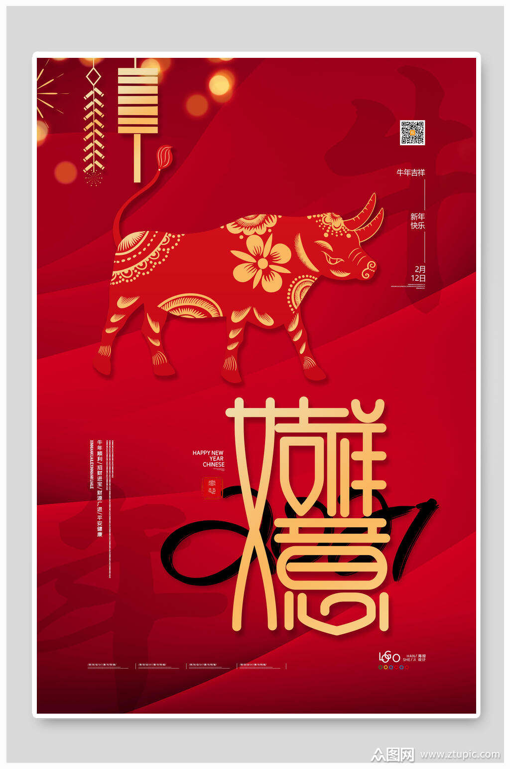 红金创意吉祥如意牛年海报