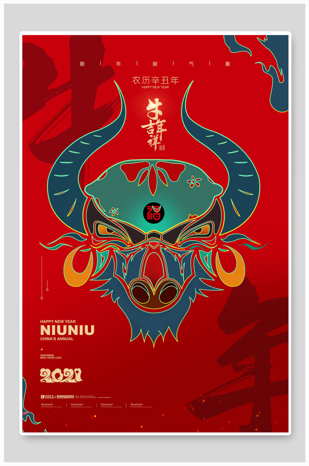 红色大气牛年大吉海报素材