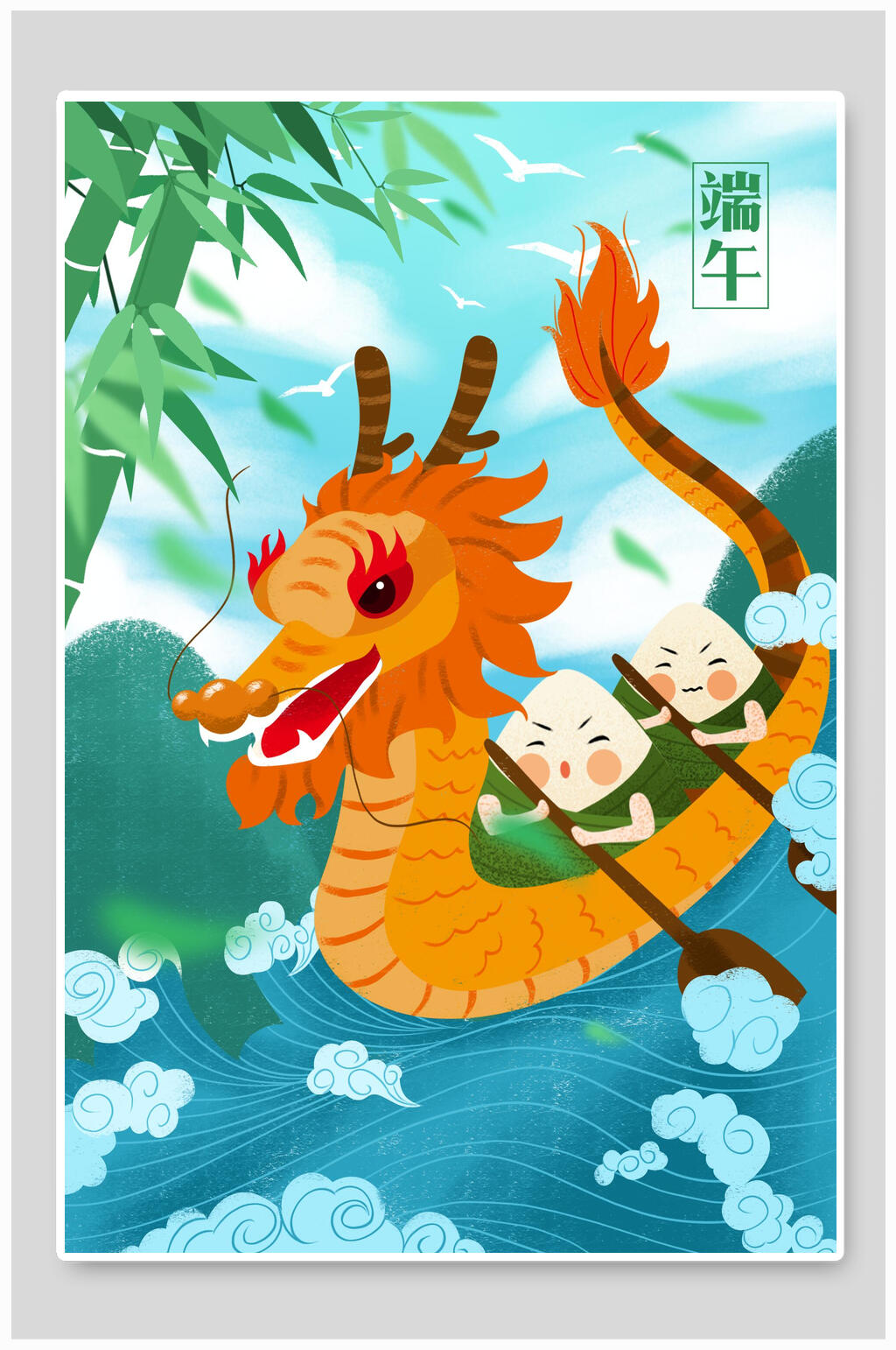 卡通板绘粽子端午节龙舟插画素材