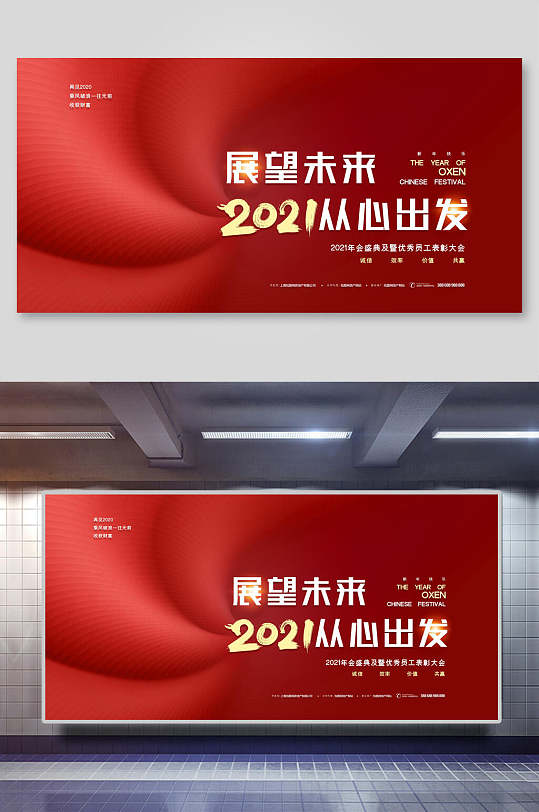 2021廉洁台历图片-2021廉洁台历设计素材-2021廉洁台历模板下载