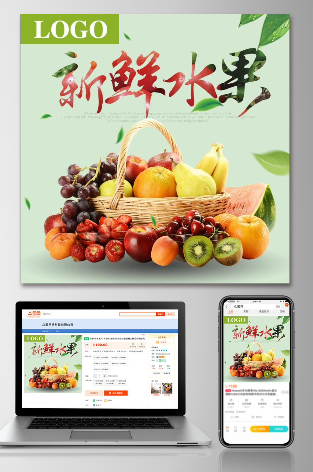 清新新鲜水果电商主图素材