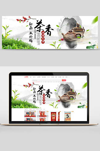 新茶西湖龙井茶香茶文化电商banner