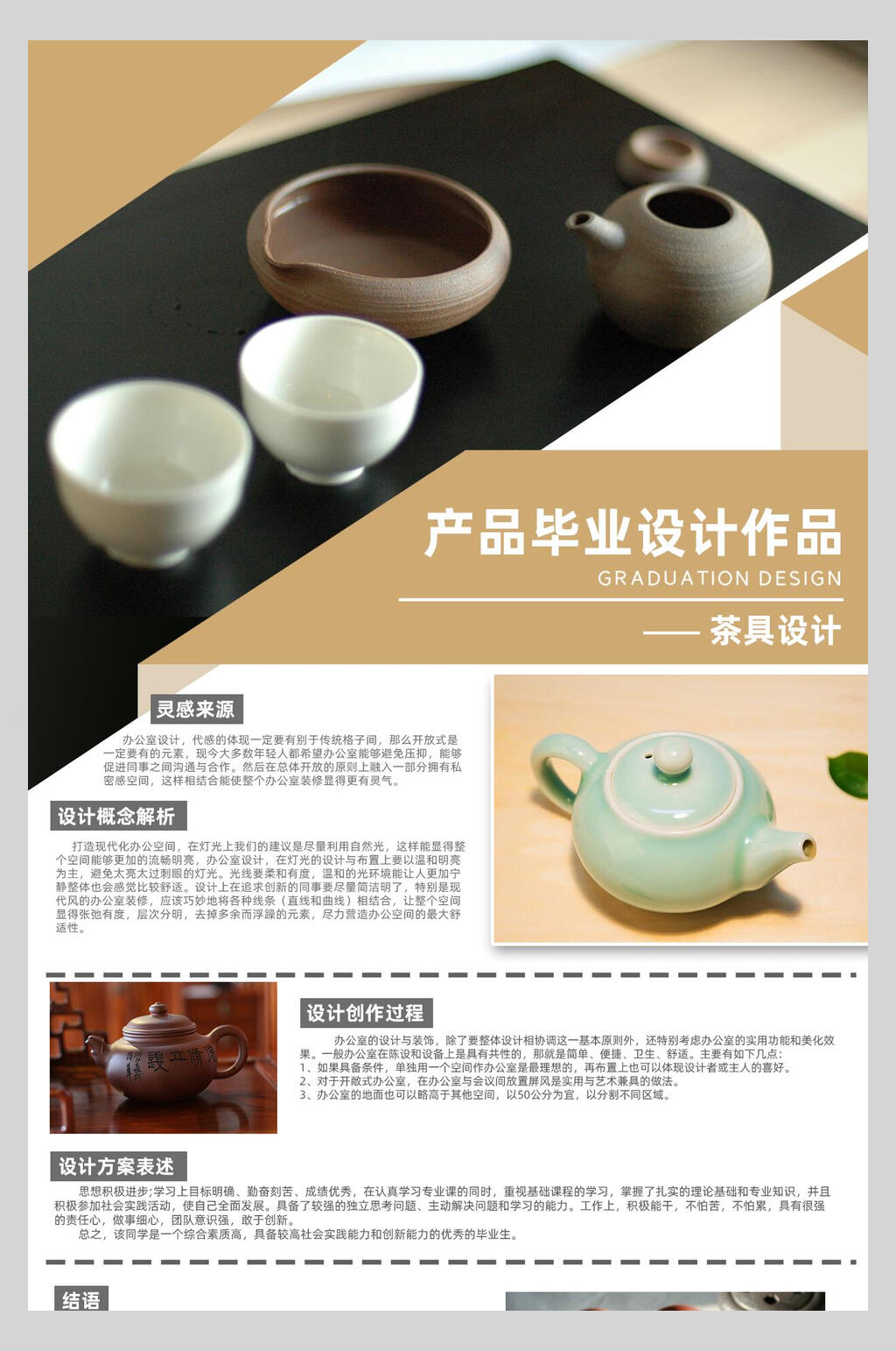 产品展墙图片