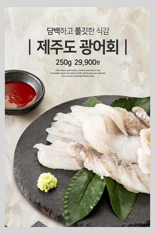 鱿鱼海鲜食品宣传海报