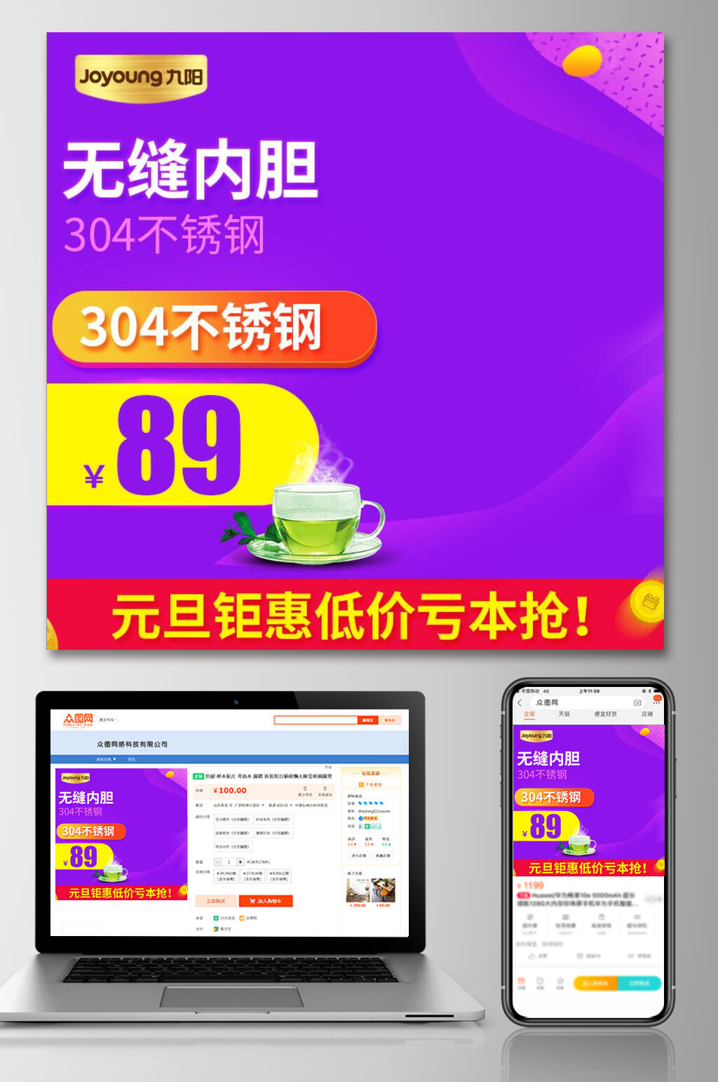无缝内胆电商主图直通车素材