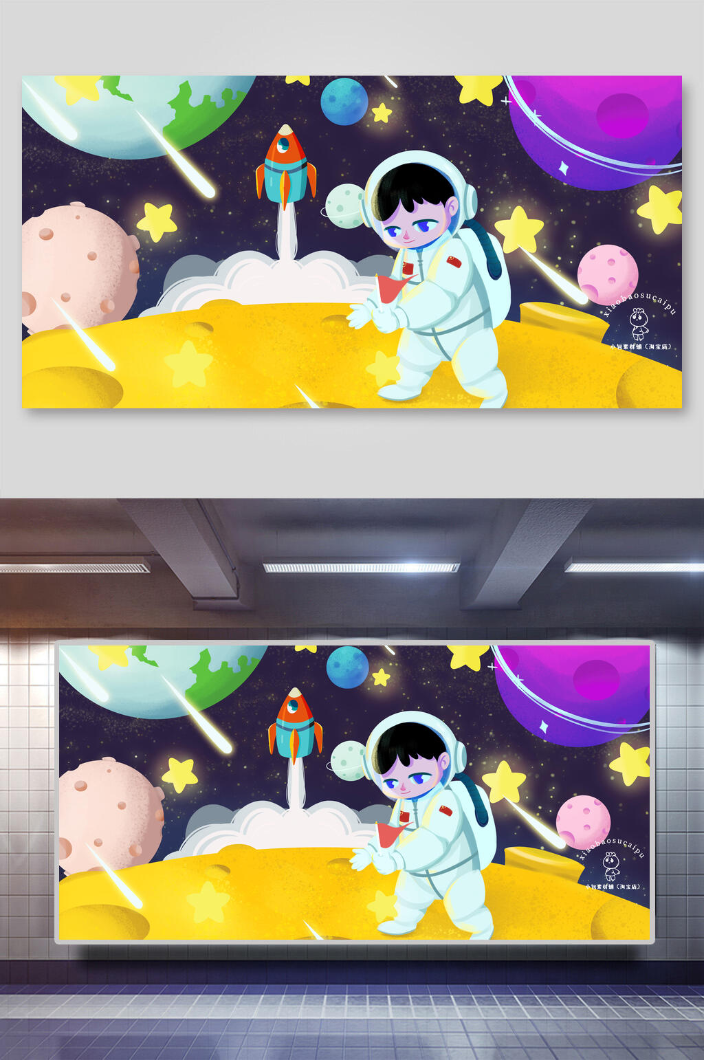 插画设计两联宇宙太空宇航员星球素材