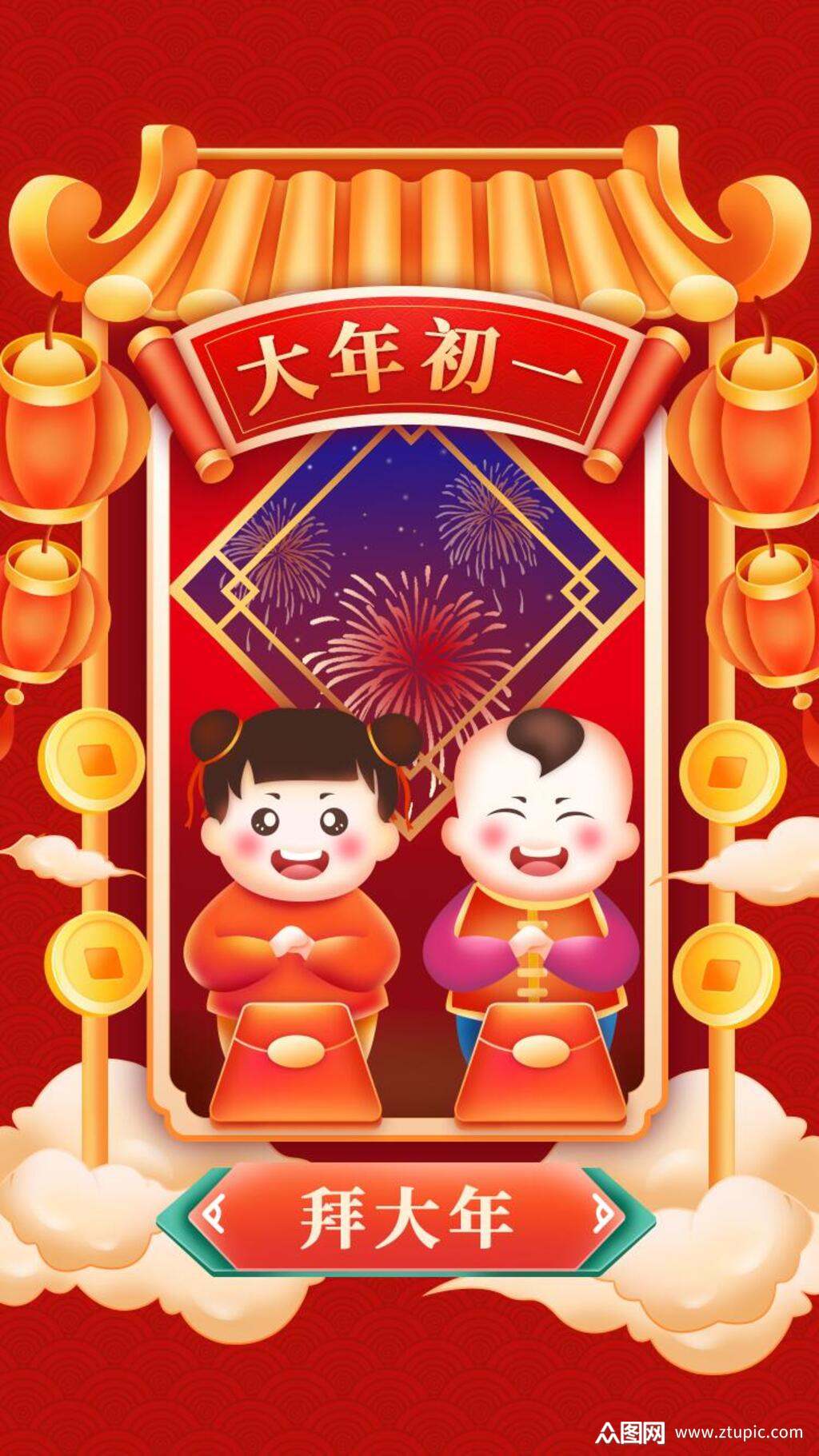 卡通红金大年初一拜大年手机h5长图