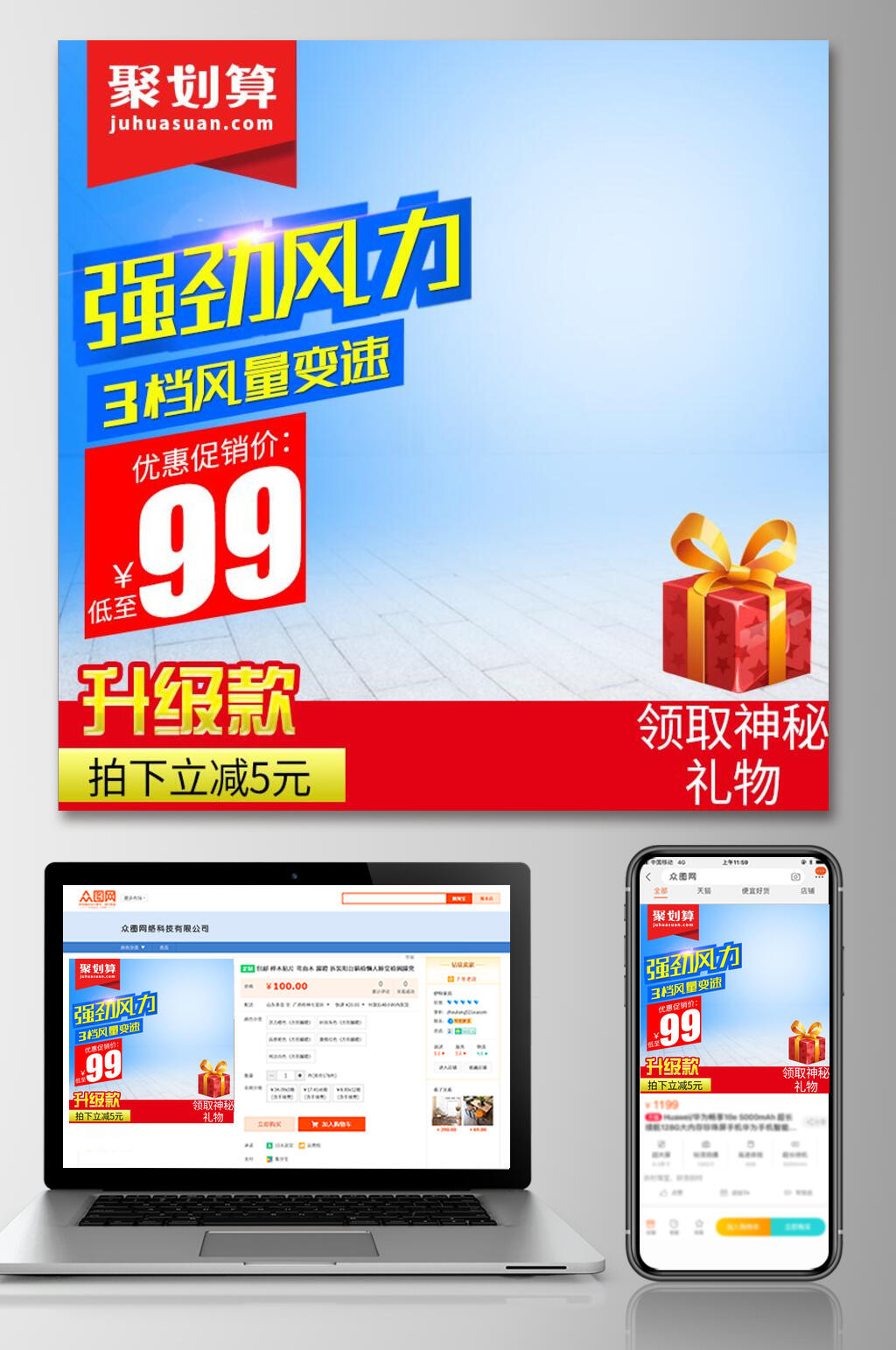 清新强劲风力电商主图直通车素材