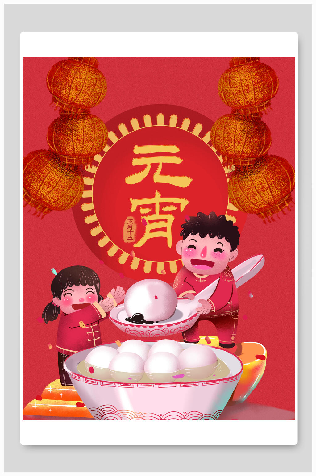 喜庆灯笼元宵节海报素材
