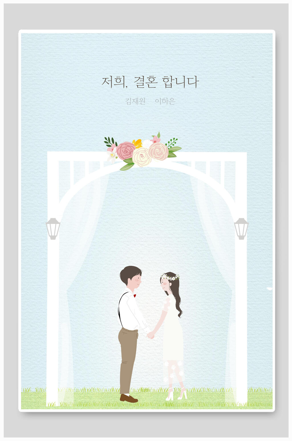 婚礼情侣插画素材清新淡雅新婚夫妇素材