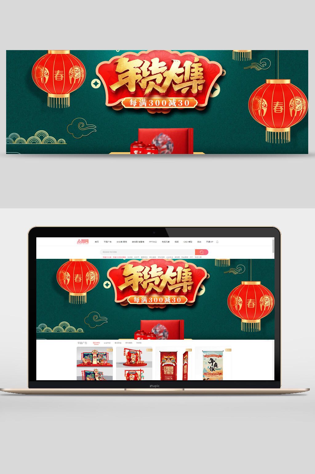 绿色年货节大集电商banner素材