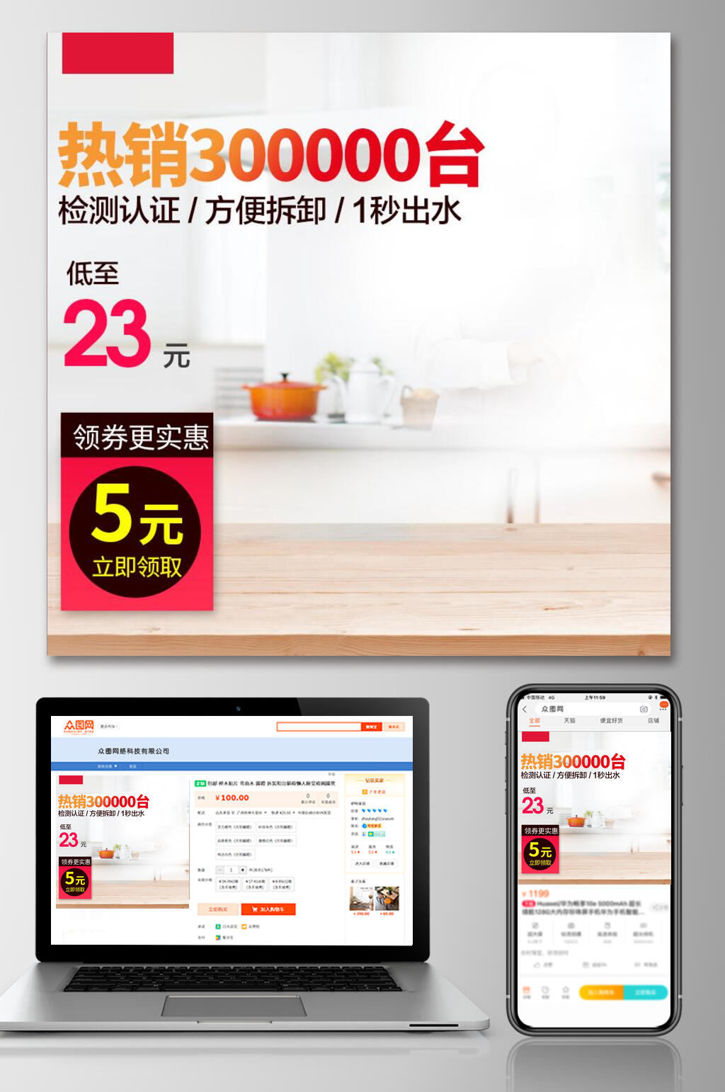 热销品质产品电商主图直通车素材