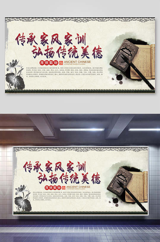 传承家风家训家风家训展板海报