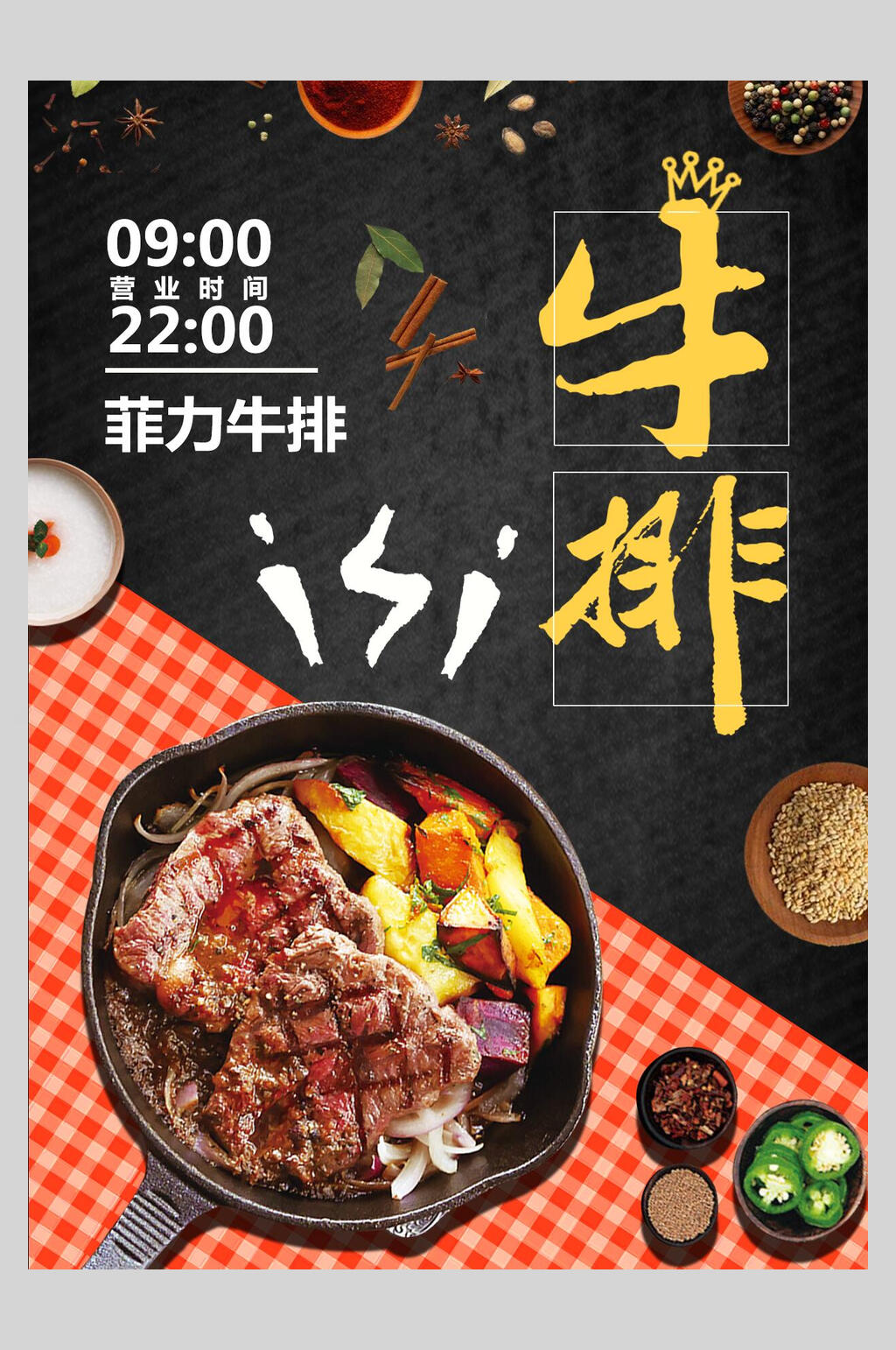 菲力牛排菜谱菜单价格表海报素材