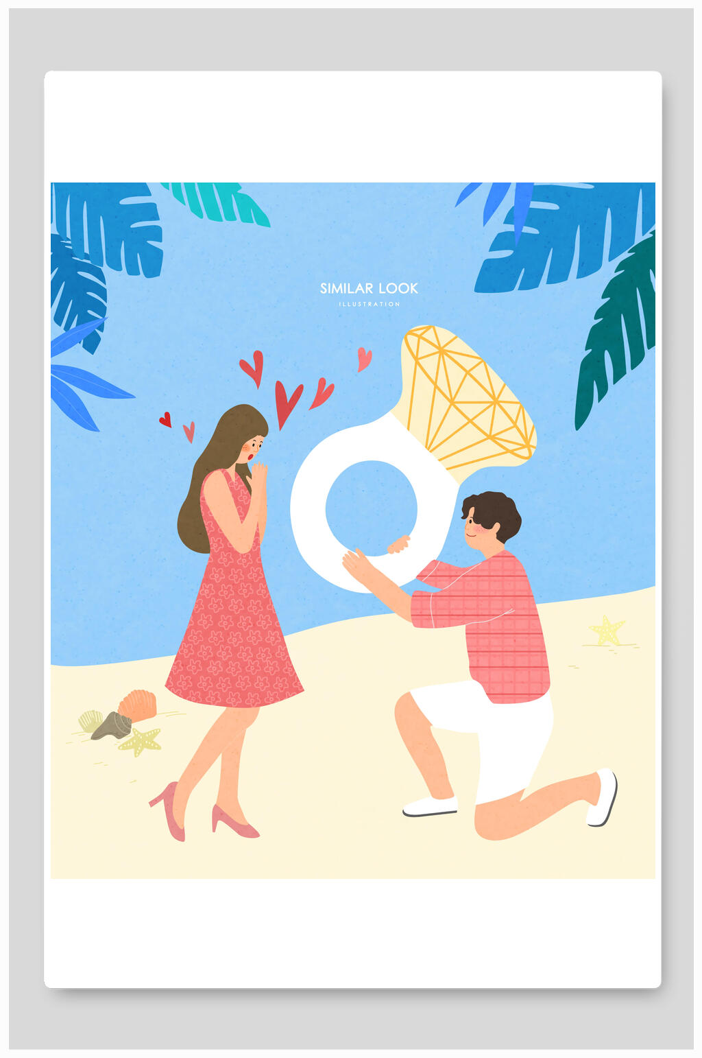 插画设计夏日浪漫海滩表白求婚素材