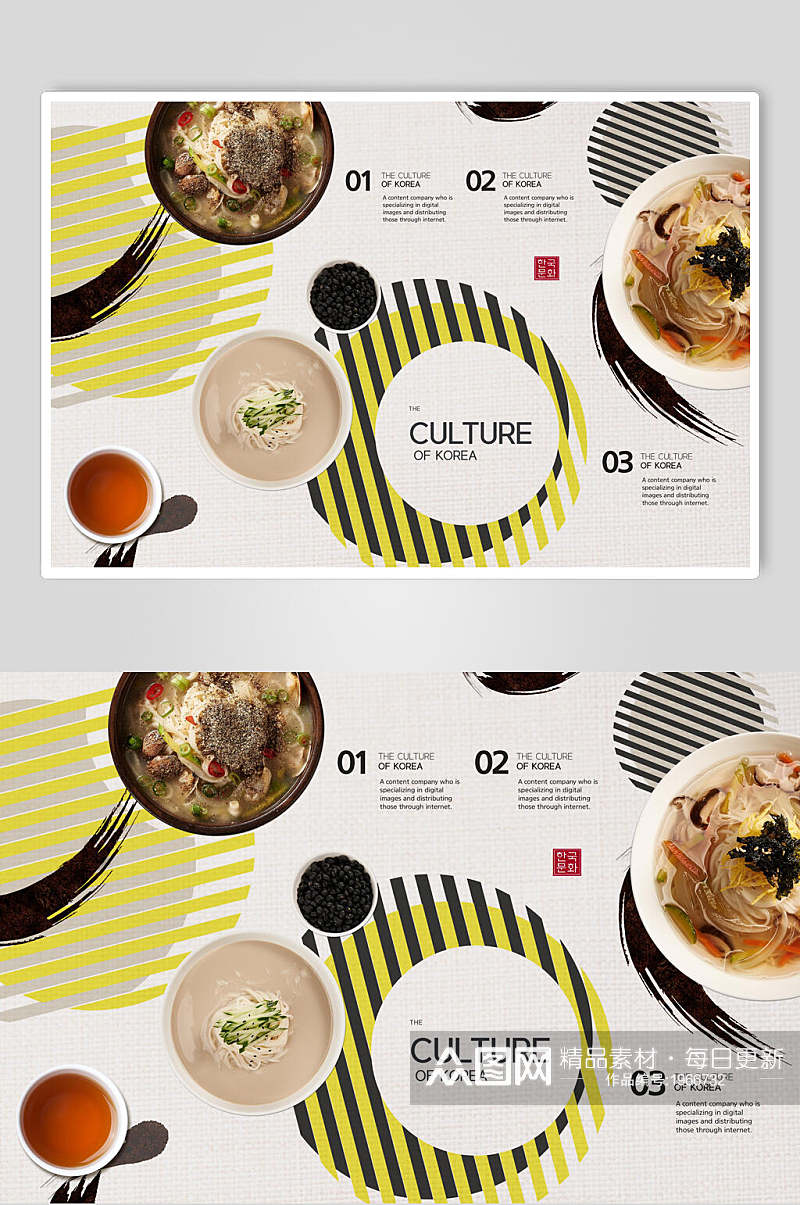 中国风美食茶水海报设计素材