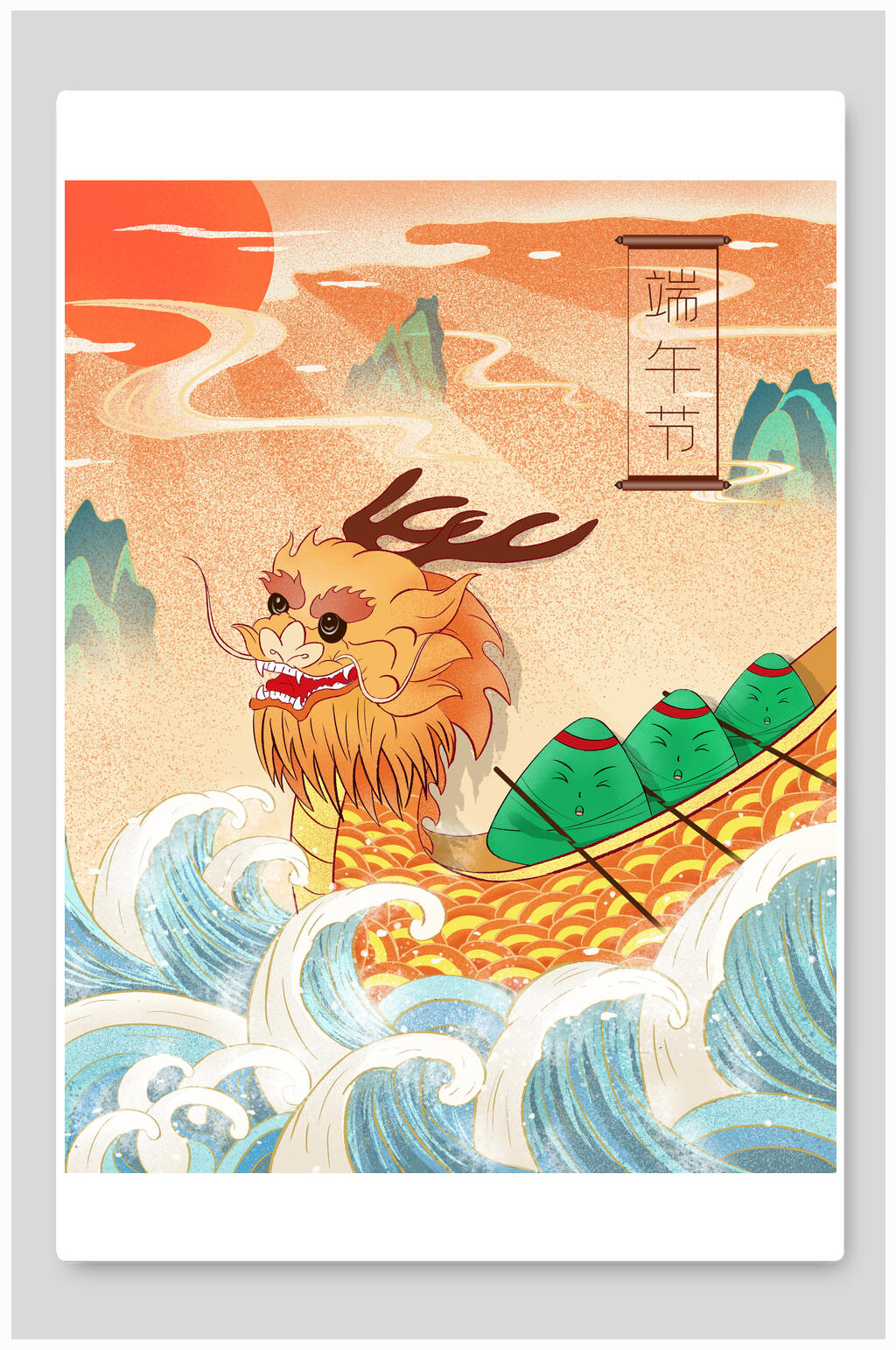 端午节龙舟插画端午节龙舟比赛素材