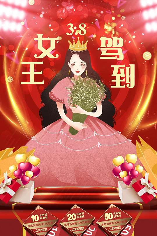 女王驾到首页图片-女王驾到首页设计素材-女王驾到首页模板下载