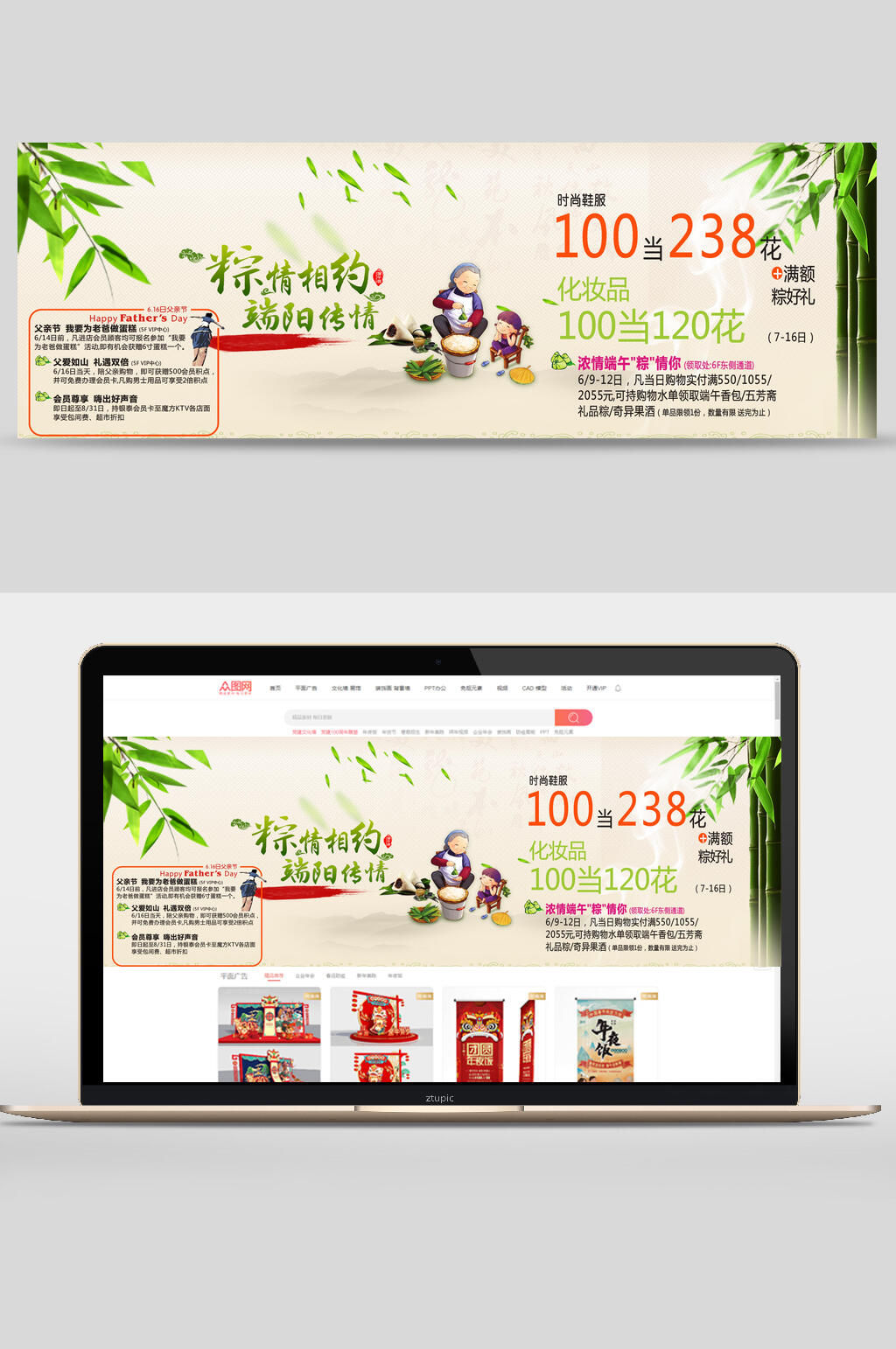 清新端午节化妆品促销banner海报素材