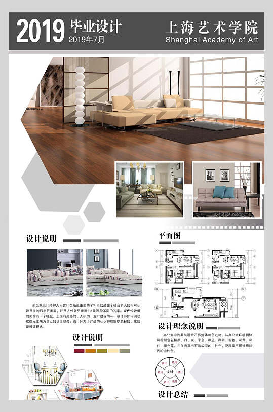 环艺毕业作品展板图片-环艺毕业作品展板设计素材-环艺毕业作品展板