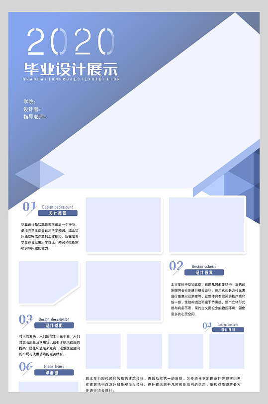 毕业设计环艺作品作品展展板