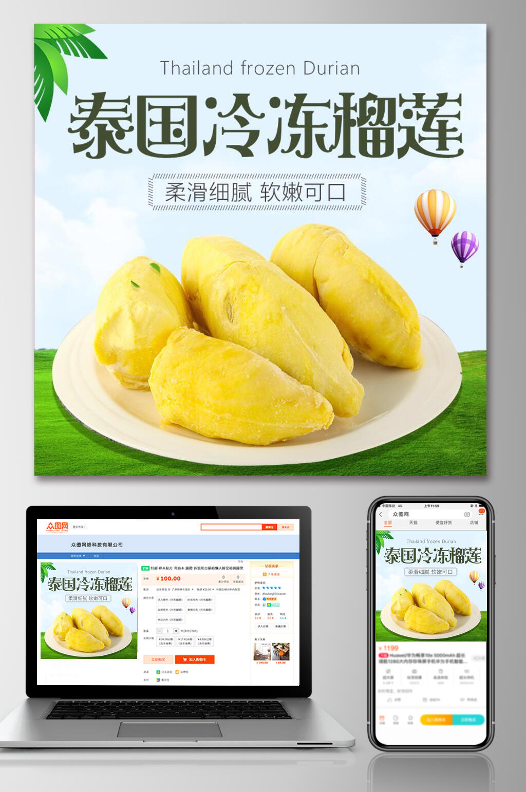 泰国冷冻榴莲水果电商主图素材