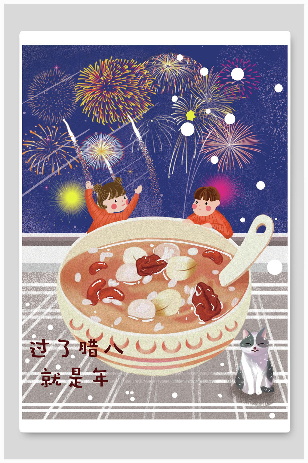节气插画素材中国传统节日过了腊八就是年素材