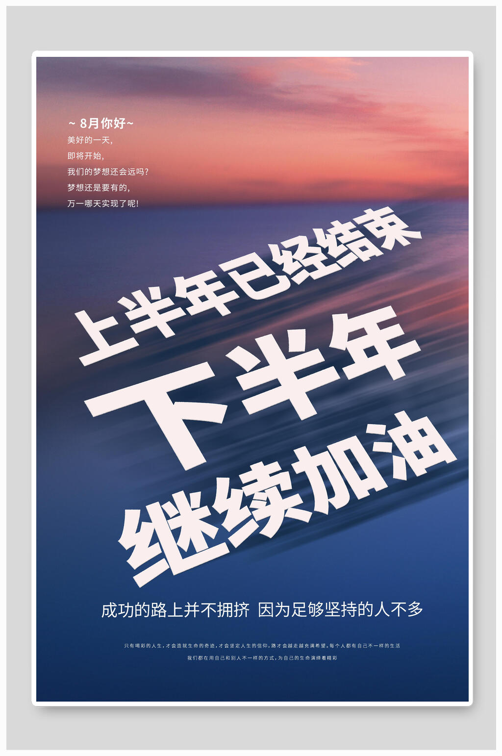 企业文化展板挂画上班年已经结束素材