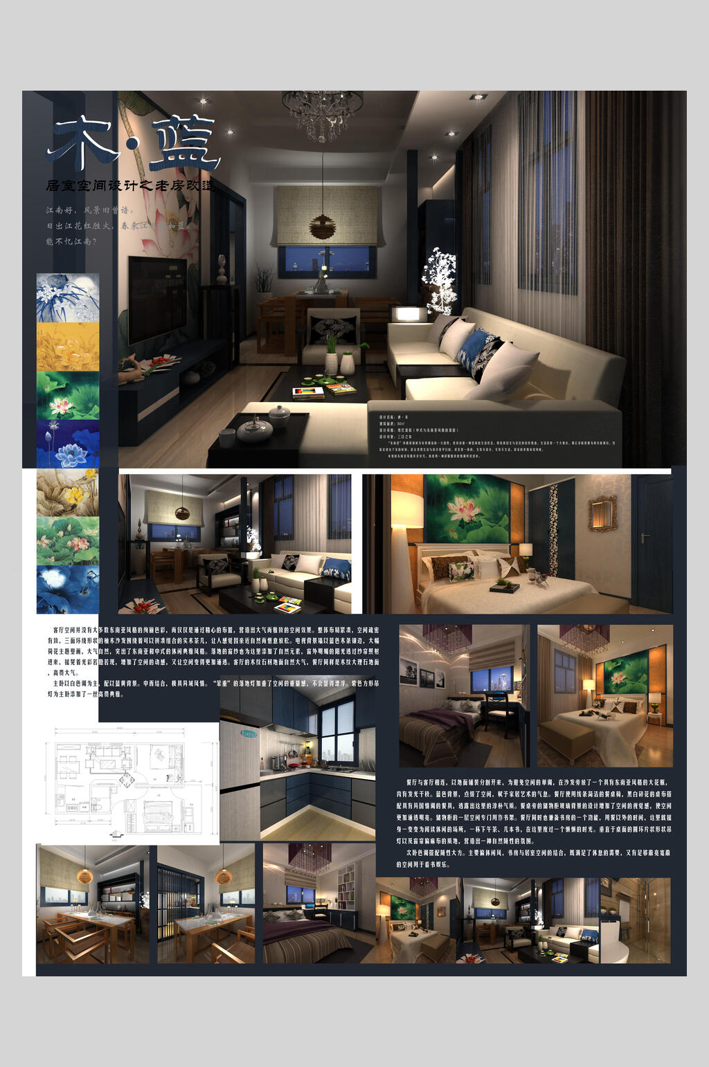 环艺作品作品展展板室内装饰设计设计稿素材