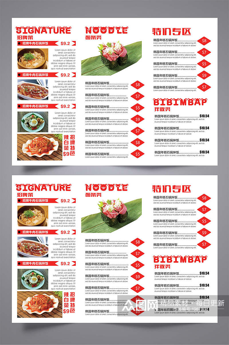 韩国内餐饮店菜谱介绍三折页素材