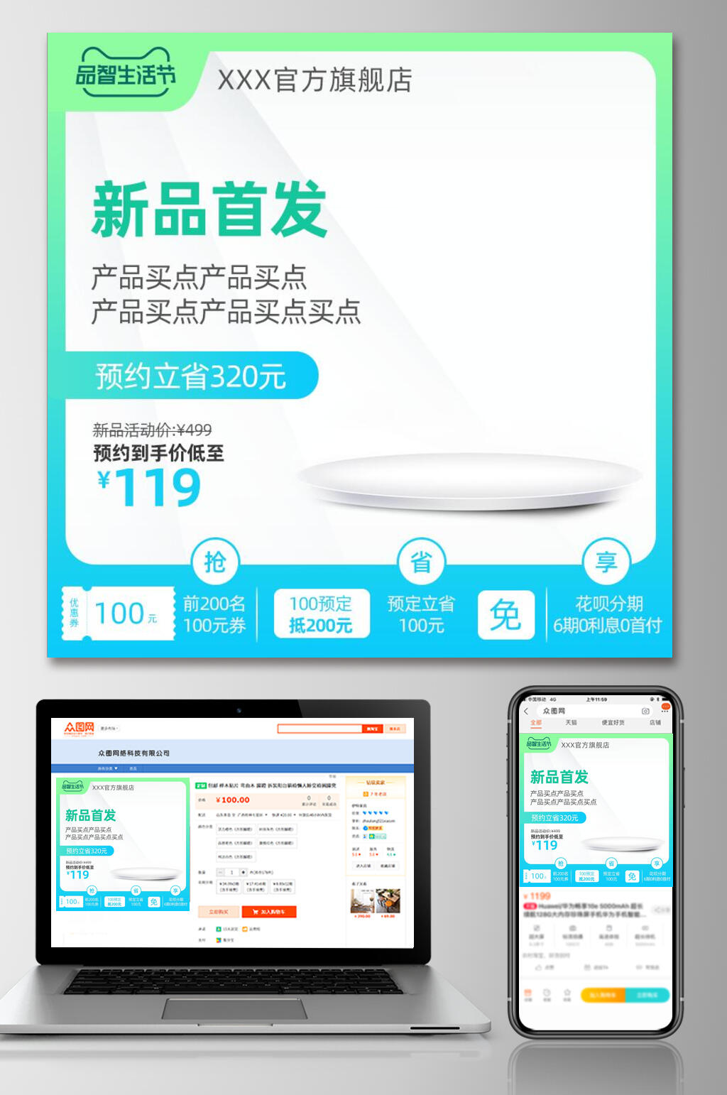 蓝色渐变窗口女神节电商主图素材