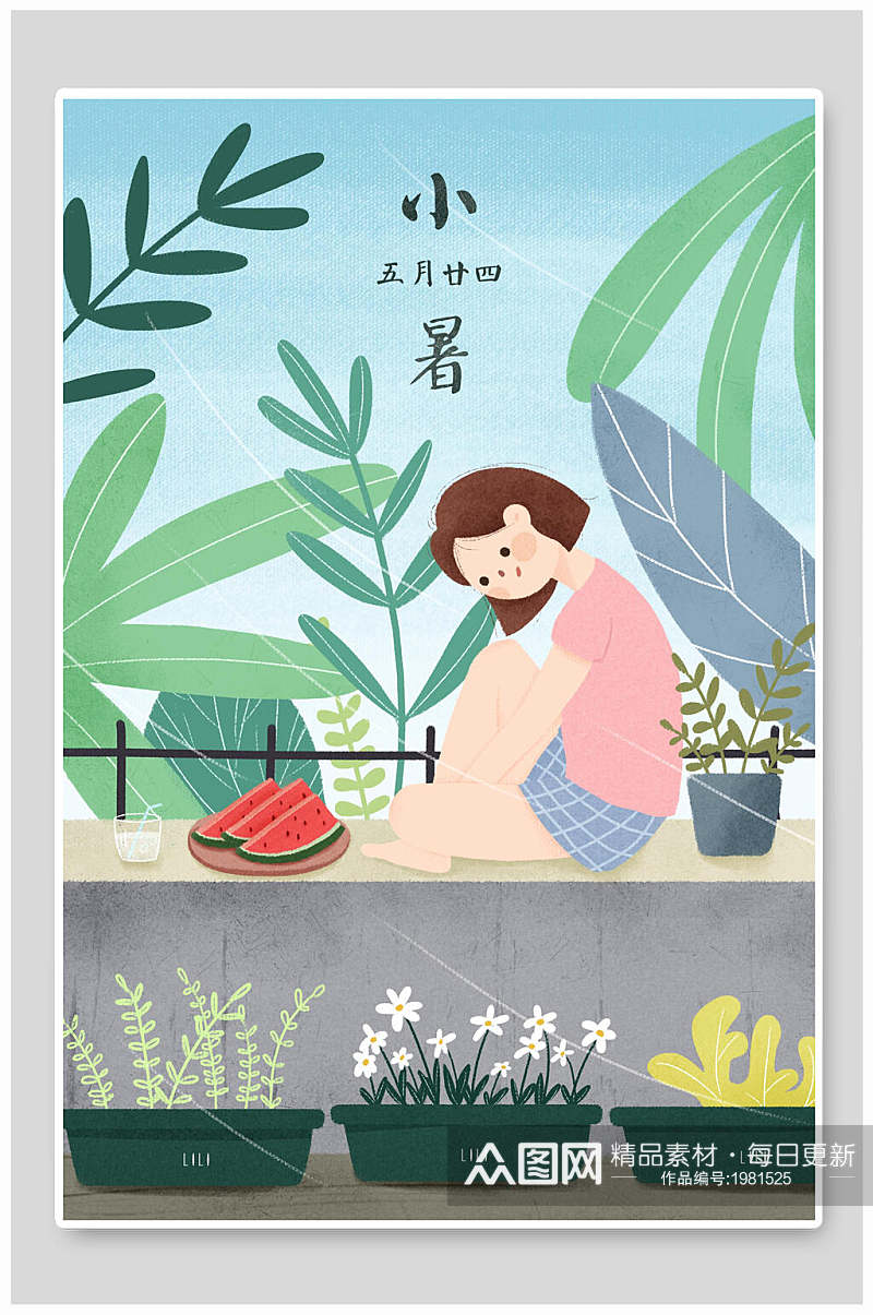 清新植物解暑小暑节气插画素材素材