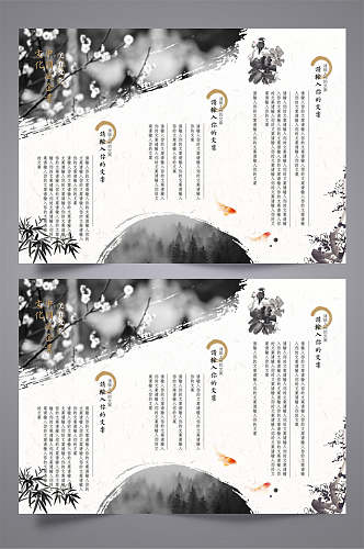 中国风美食文化宣传三折页