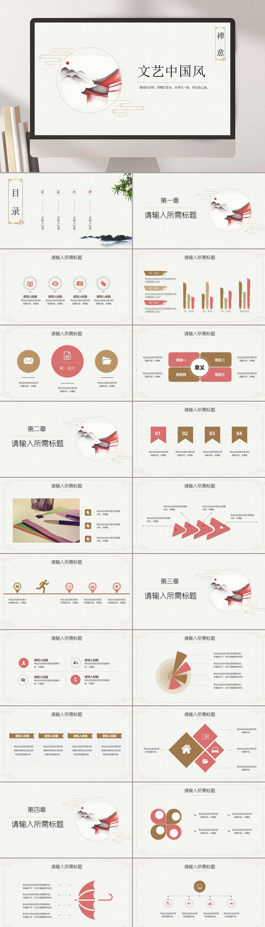 灰色中国风禅意文艺PPT素材