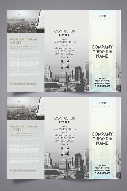 灰色简约企业商务宣传三折页-众图网